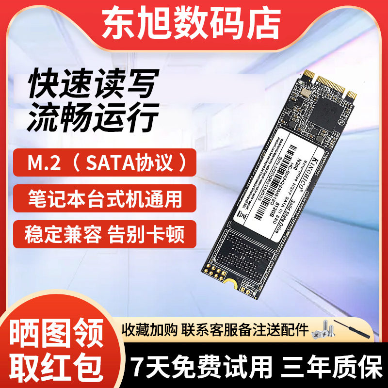 Gold Hacker M 2 2280 Solid State Drive 128G 256G 512GB High Speed ​​SSD Notebook Desktop Universal