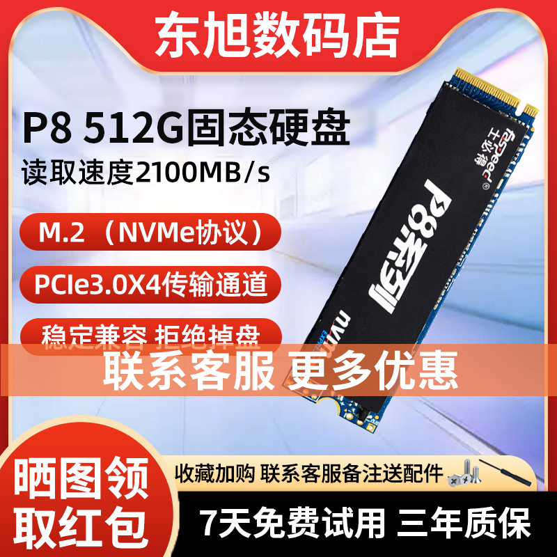 Speedy P8 128G 256G 512G M 2 NVMe Solid State Drive Laptop Desktop SSD