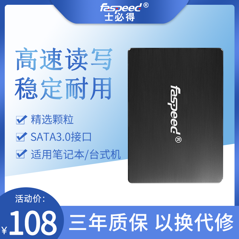 Spide 60G 128G 240G360G solid state hard drive sata3 desktop laptop ssd2 5 inch