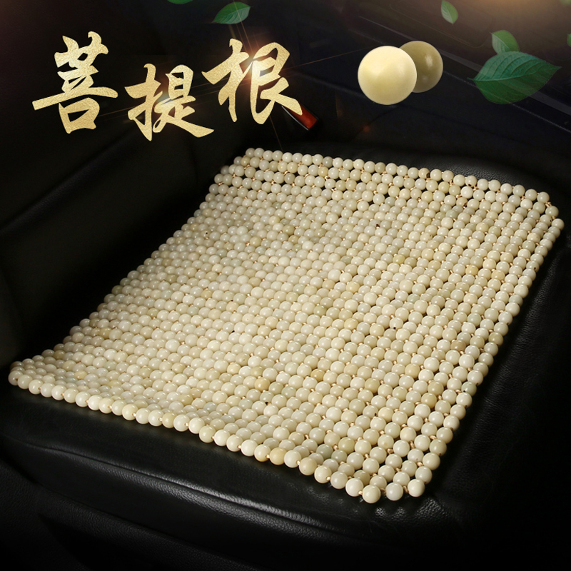 Bodhi Seed Car Seat Cushion Summer Single Piece Hand-Woven Bead Cooling Cushion Three-Piece Set Rear Seat Office Chair Cushion Wooden Beads