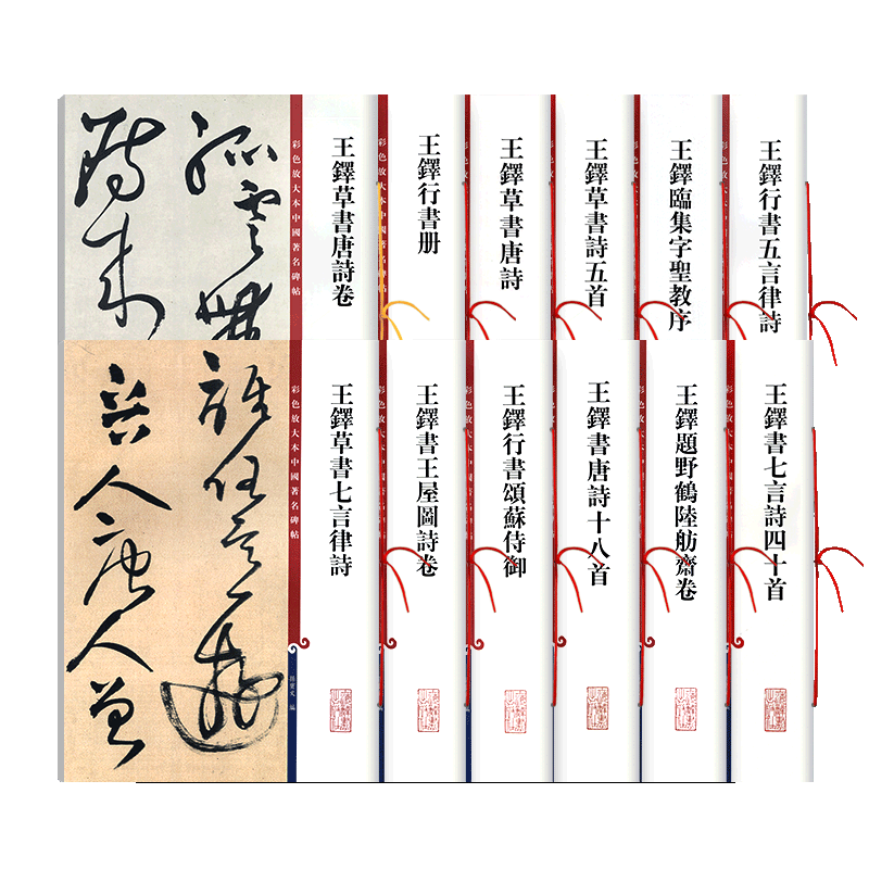 王铎墨迹- Top 1000件王铎墨迹- 2025年10月更新- Taobao