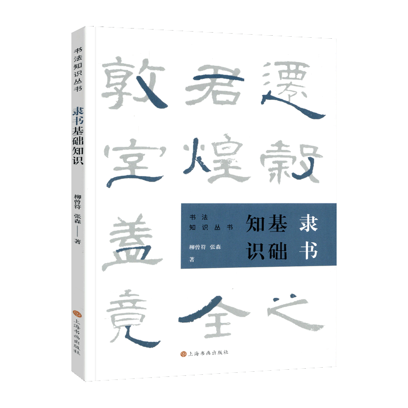 本 寸铁云烟 一泓轩铭砚集 符书铭