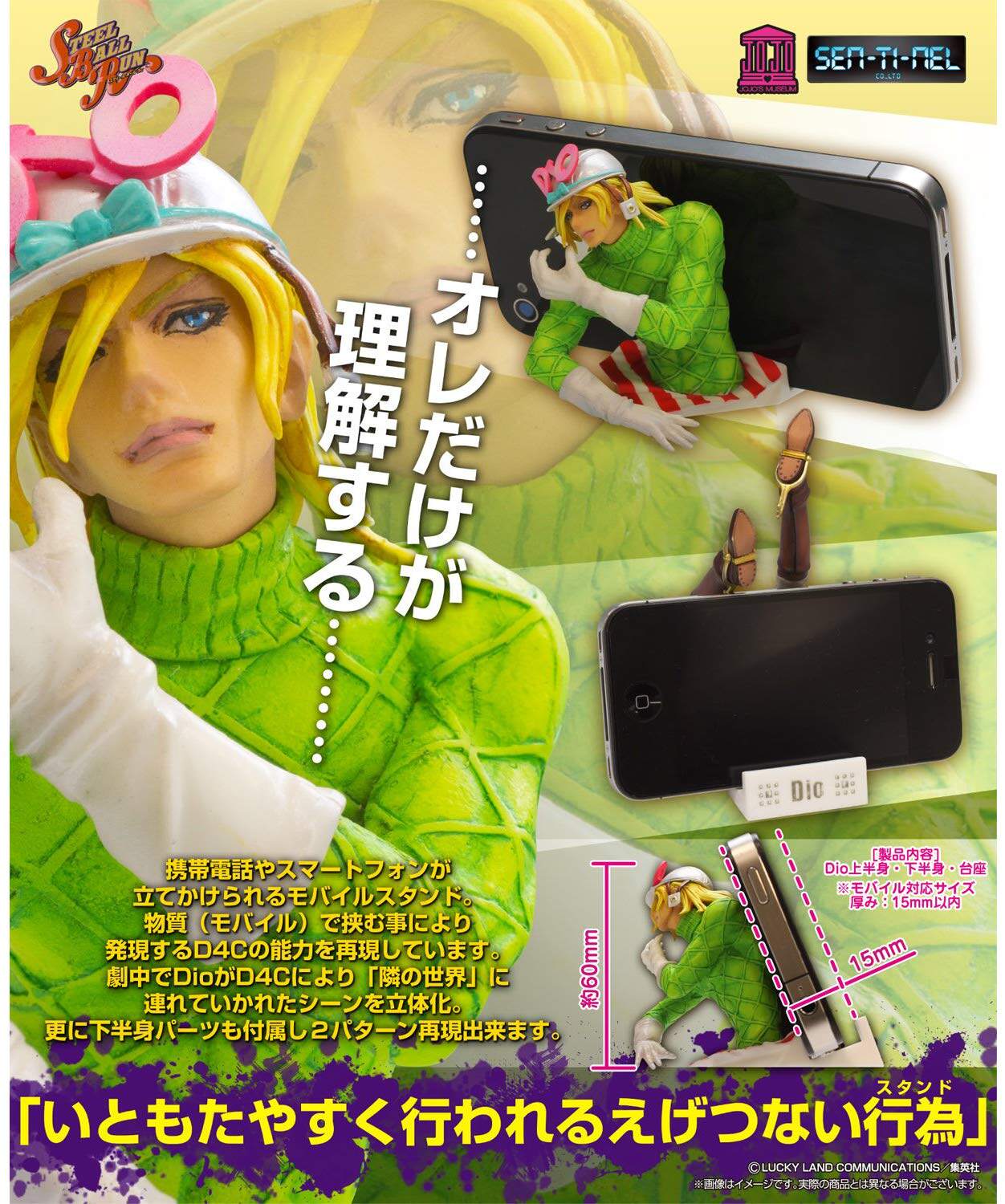 Jojo的奇妙冒险手机支架dio 迪亚哥迪奥千值练手办日版正品