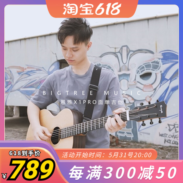 Big Tree Music House Enya X1PRO Face Veneer Folk Ballad Acoustic Guitar Beginner Boys and Girls Introductory 36 41 inches