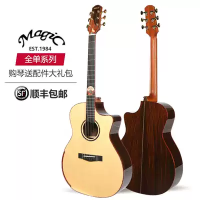 Maigc Macjacket 2A Sirius folk manual full veneer acoustic guitar finger playing Students men and women Entry advanced