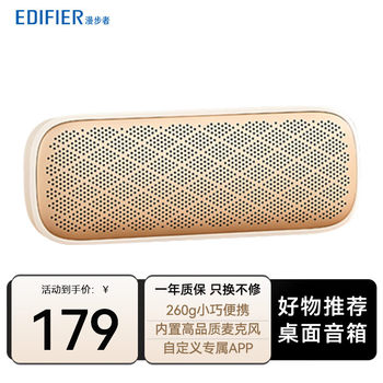 Edifier M203 Wireless Bluetooth Speaker High-Quality Sound Subwoofer Outdoor Portable Small