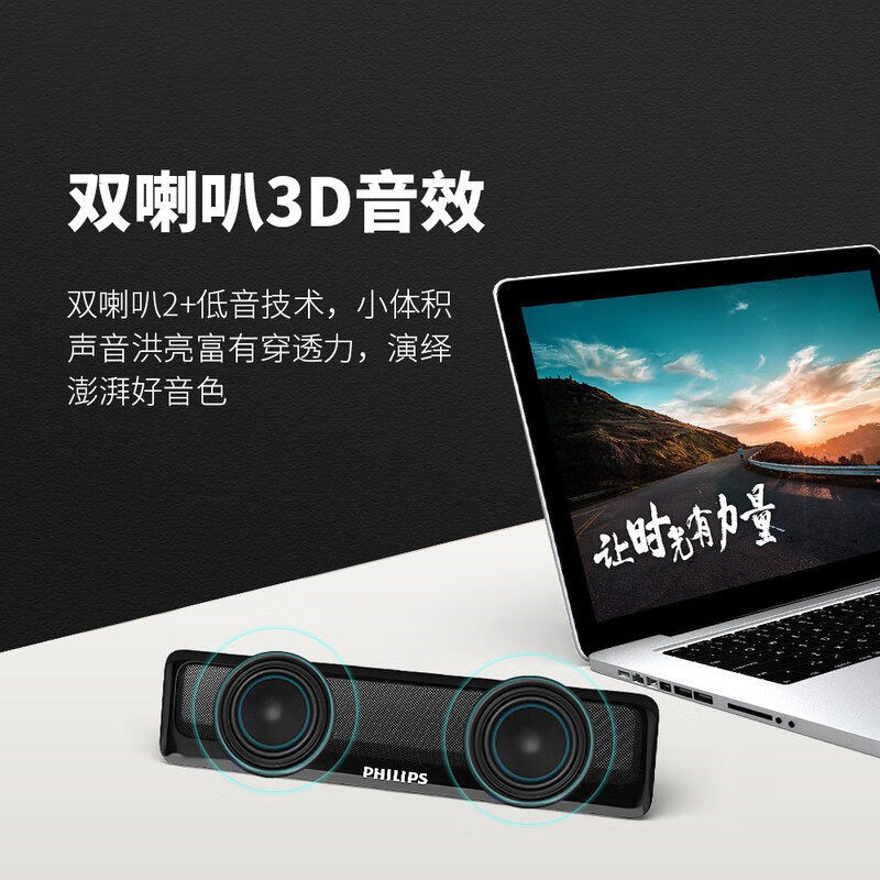 Philips Spa00 Speaker Audio Desktop Computer Mobile Phone Multimedia Laptop Low