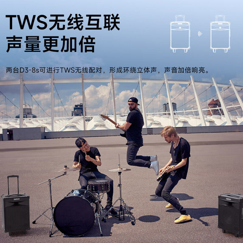 Edifier (Edifier) D3-8S 8inch Professional Square Dance Speaker Conference Speaker Bluetooth Trolley