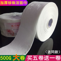 Wash Face Towel Pure Cotton Nice Kiss Disposable Beauty Towel Finish Cotton Beauty Roll Thickened Pearl Cotton Soft Towel