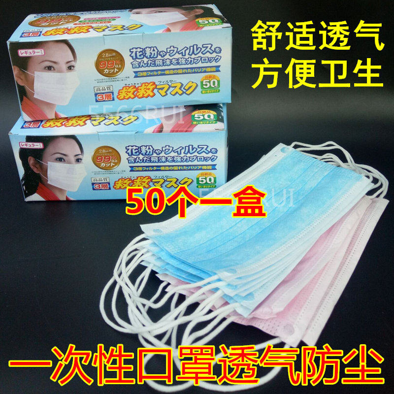 Disposable mask three-layer non-woven mask industrial beauty salon with breathable, dust-proof, dust-proof, 50 boxes