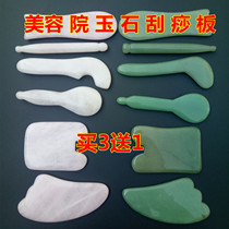 Powder Crystal Jade Scraping Plate Double Open Green Crystal Jade Scraping Sheet Beauty Jade Plate Facial Body