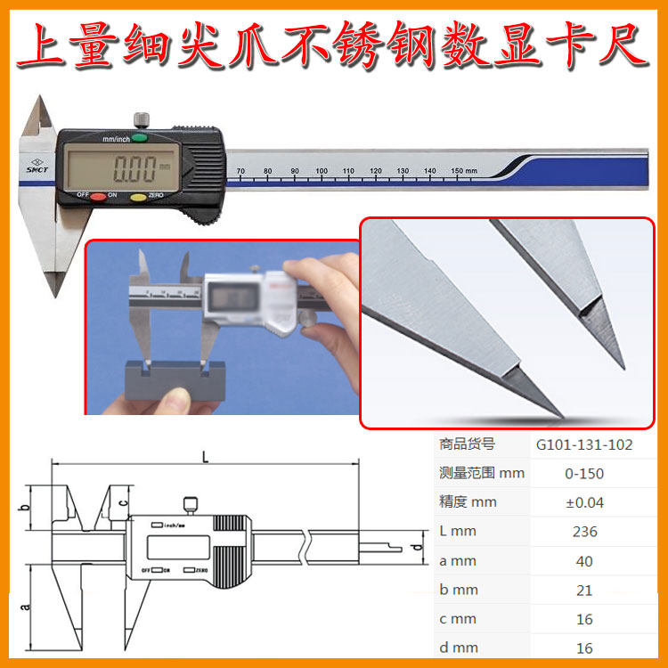 Original load fine claws number graphics size 0-150*0 01mm tip claw caliber special promotion