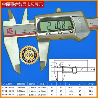 Original Guanglu Digital caliper 0-150 200 300*0 01mm Guilin Guanglu metal shell caliper