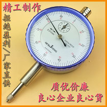 Shanghai dial indicator 0-10*0 01mm indicator Seiko with drill earthquake proof dial indicator new Sanfeng dial indicator
