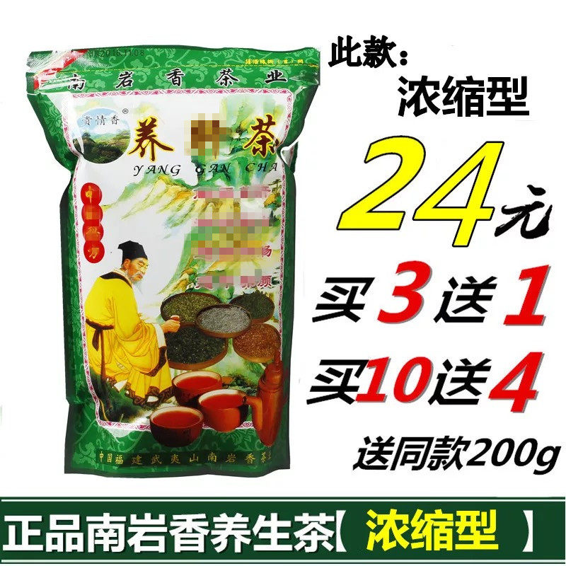 Yuxiang Yuxiang Tea Yanxiang Tea Industry Pro-Life Tea Veteran Concentrated Men and Women Untill Late Flower Tea