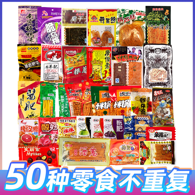 8090 after nostalgic snack package classic childhood old hot bar small cafeteria mixed