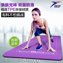 Yoga mat TPE widening 80cm thickened lengthened anti-slip ground floor Odorless Beginner Sports Mat Fitness Mat