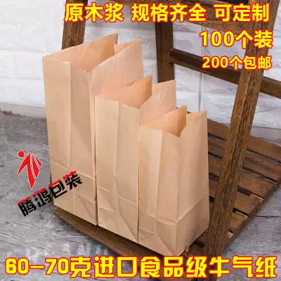 Kraft paper bag food bag anti-oil paper bag barbecue West Point delivery package snack packaging onion grab cake bag custom