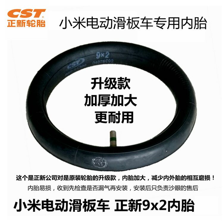 Mijia electric scooter tire 81 2×2 inch pneumatic tire tire original inner tube outer platform front and rear tire thickening