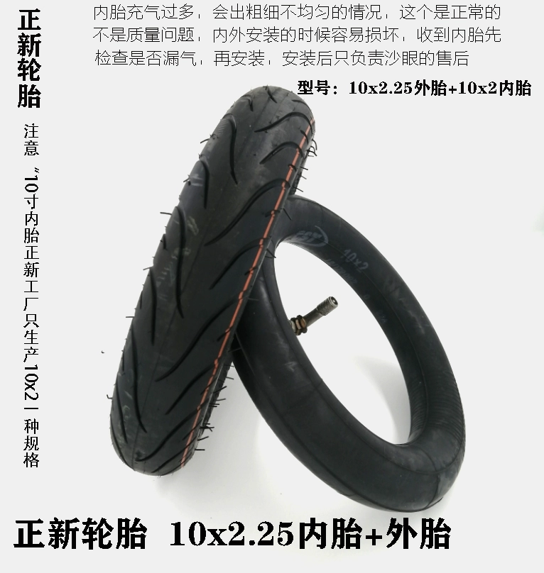 Xe điện Zhengxin 10x2 săm 10x2,25 inch Lốp trong và ngoài Lốp xe cân bằng dày 10X2.125 - Smart Scooter