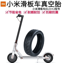 Xiaomi scooter tires thickened 8 1 2*2 tires 81 2X2 skateboard vacuum tires 8 inch millet electric tires