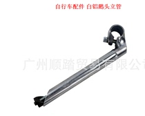 Handlebar stand vertical rod vertical rod vertical pipe head bicycle pole bicycle accessories bicycle