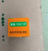 12 tires 1 2 moving*2 1 54 Electric car inner SWK12 inch X2 12 baby stroller tram tire inner belt