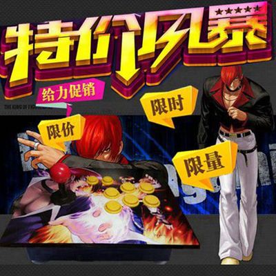 Gator Street Machine Rocker Computer USB Rocker Home Console Handle Deliver Spare Accessories-Taobao