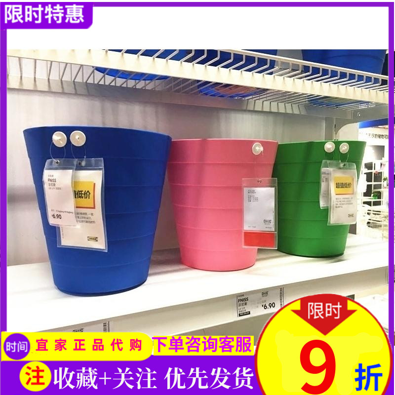 Nini IKEA Finnis Domestic Trash Can Waste Paper Basket Miscellaneous Bucket Waste Storage Bucket Kitchen Bucket