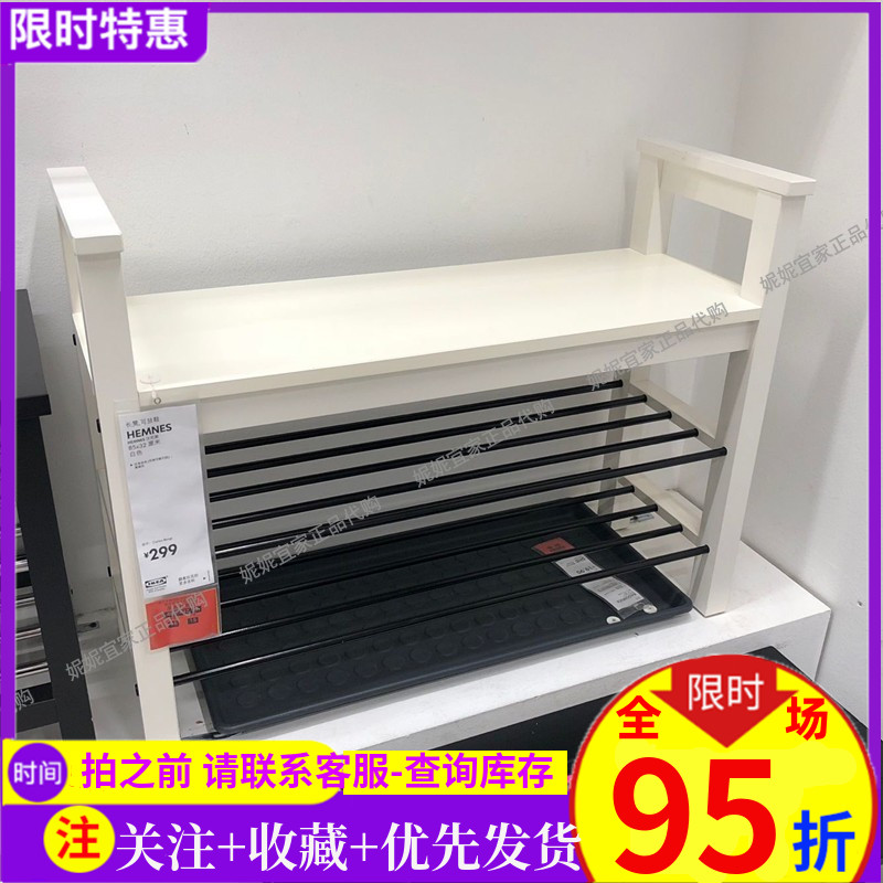 IKEA Hennessy bench can put shoes and change shoes stool double-layer shoe rack white and black 85x65cm domestic