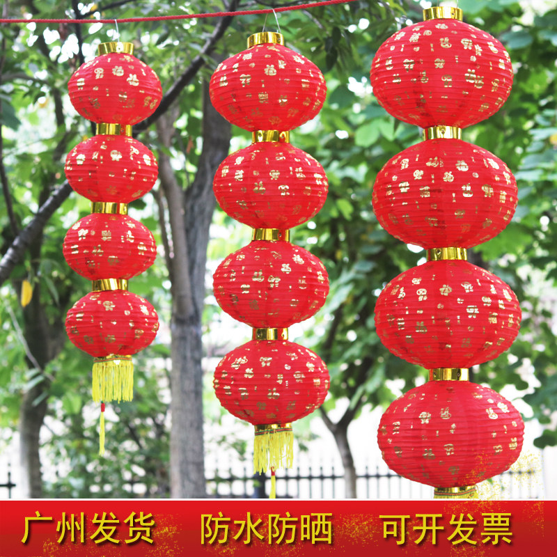 Baifu Lantern string New Year's Day decoration outdoor waterproof sunscreen folding brushed series of small red lanterns