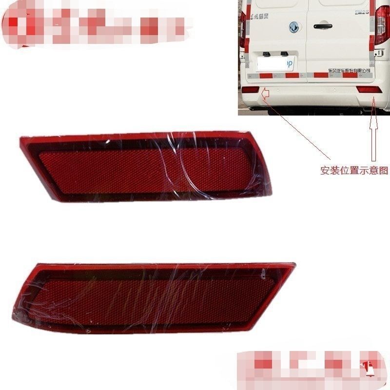 Dongfeng Yufeng Em26 Kaima Ruijie Rear Bumper Light Rear Reflector Bumper Decorative Light Dongfeng Yufeng Em26 Kaima Ruijie Rear Bumper Light Rear Reflector Bumper Decorative Light
