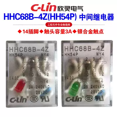 C-Lin Xinling brand small electromagnetic relay HHC68B-4Z HH54P MY4 with power indicator