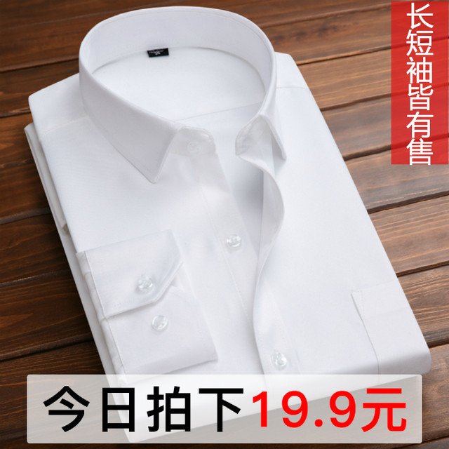 Spring men's long-sleeved white shirt business casual short-sleeved professional no-iron formal wedding groomsmen shirt black and blue inches