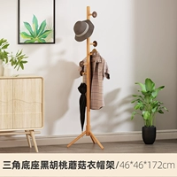 Черный ореховый гриб -плащ