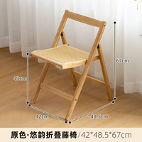 Складной стул Youyun [оригинальный цвет]