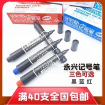 Yongxing marker pen box head pen express logistics head pen oil pen black blue red three colors