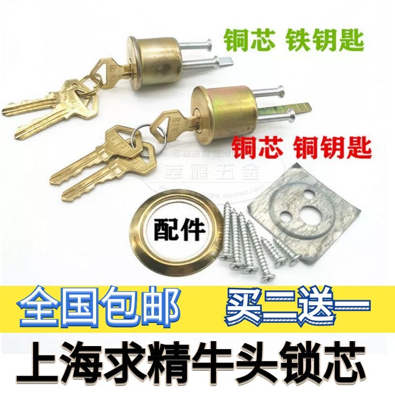 Bull head brand lock core old-fashioned door lock double insurance door lock Door lock Indoor and outdoor wooden door door lock
