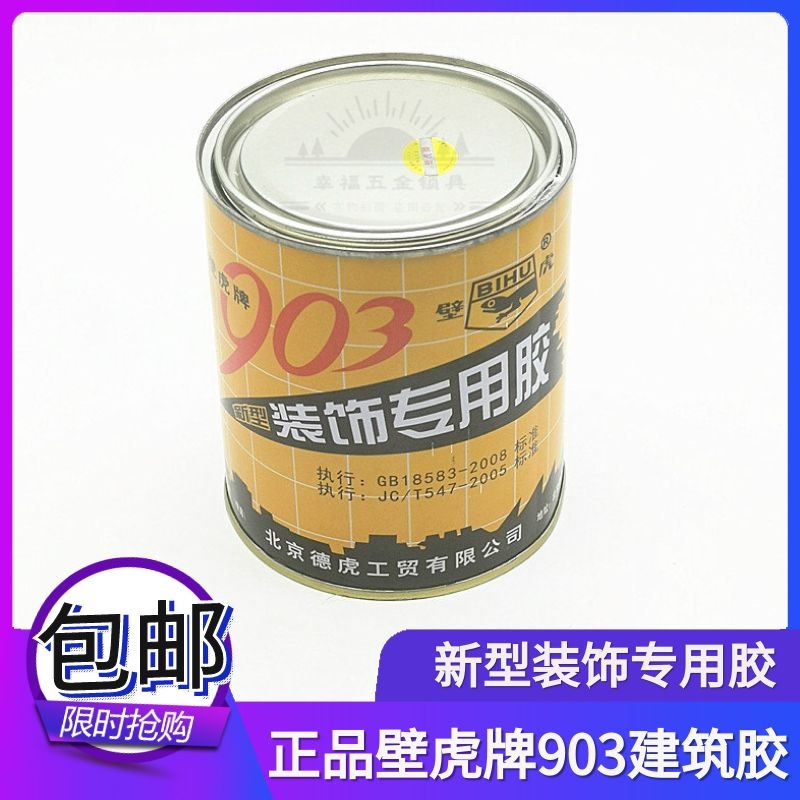 Gecko 903 decoration special adhesive eco-friendly building with glue construction glue tiles glued brick glue 0 9 kg