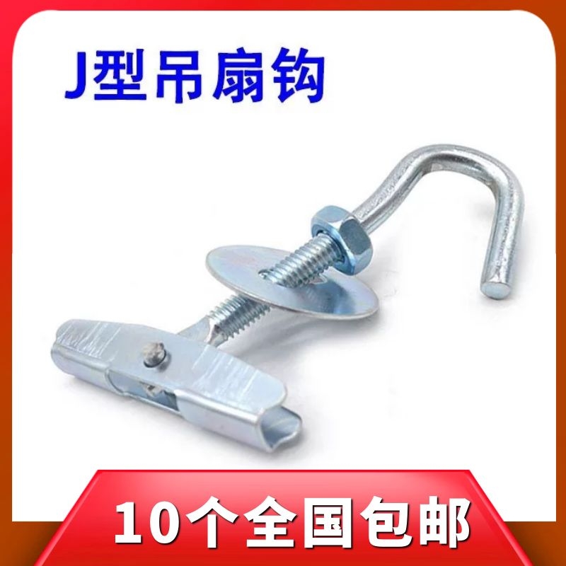 High-strength special ceiling fan hook hook hook expansion hook electric fan hook ceiling hook galvanized inner expansion screw
