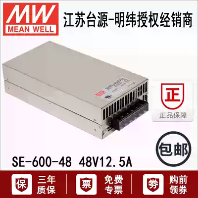 600W Taiwan Meanwell SE-600-48 Single set of chassis type voltage regulator 48V 12 5A switching power supply converter