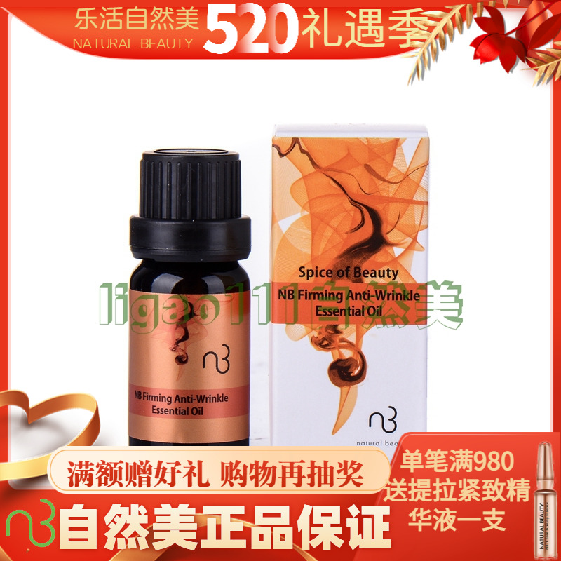 Natural beauty anti-creamy solid essential oil 858016 original back spring essential oil 8W1505 face