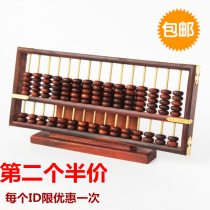 Redwood Abacus big red sour branch solid wood abacus mental arithmetic retro small abacus wood carving feng shui ornaments business gifts