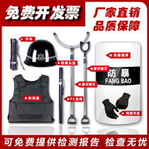 Security equipment 8 eight-piece school kindergarten explosion-proof hand-held shield steel fork riot helmet anti-terrorist equipment