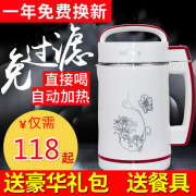 máy làm sữa hạt nào tốt Máy đậu phụ gia đình nhỏ Sữa đậu nành tự động Lọc miễn phí hạt ngũ cốc cho bé máy làm sữa đậu nành joyoung