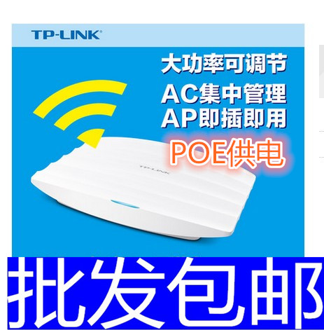 TP-LINK TL-AP302C-POE Wireless AP Ceiling type Hotel WIFI Coverage