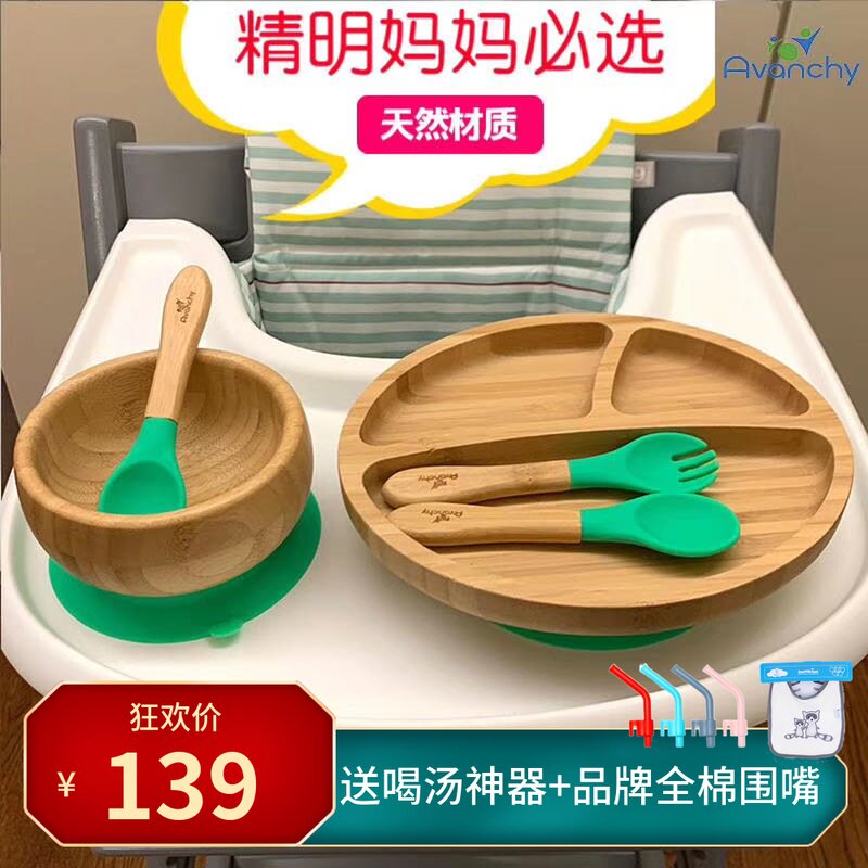 American Avanchy Baby Assisted Bowl Cuppa Bowls Children Dinner Plate Sub cutlery Cutlery Eating Suction Disc