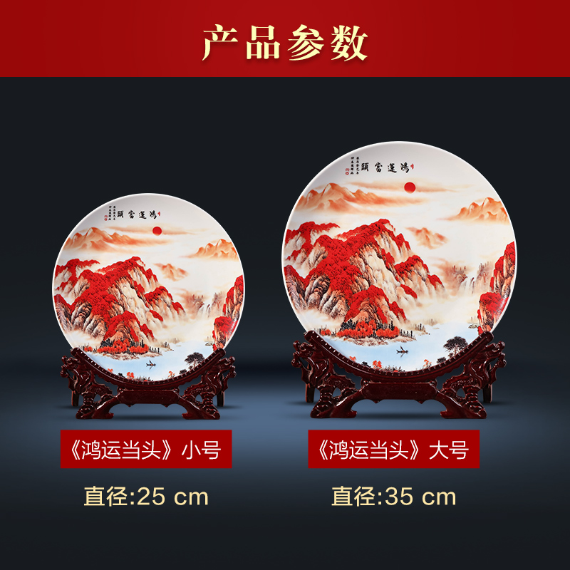 Jingdezhen ceramics luck hanging plate plate plate sitting room porch swing plate opening gifts