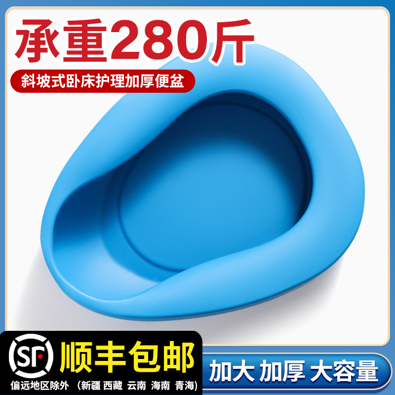 Bedridden elderly bedridden paralyzed patient female maternal urinal adult nursing sitting potty defecation artifact flat toilet