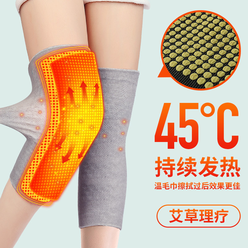 南京同仁堂 自发热老寒腿磁疗艾草护膝 天猫优惠券折后¥19包邮(¥39-20)男女多色可选